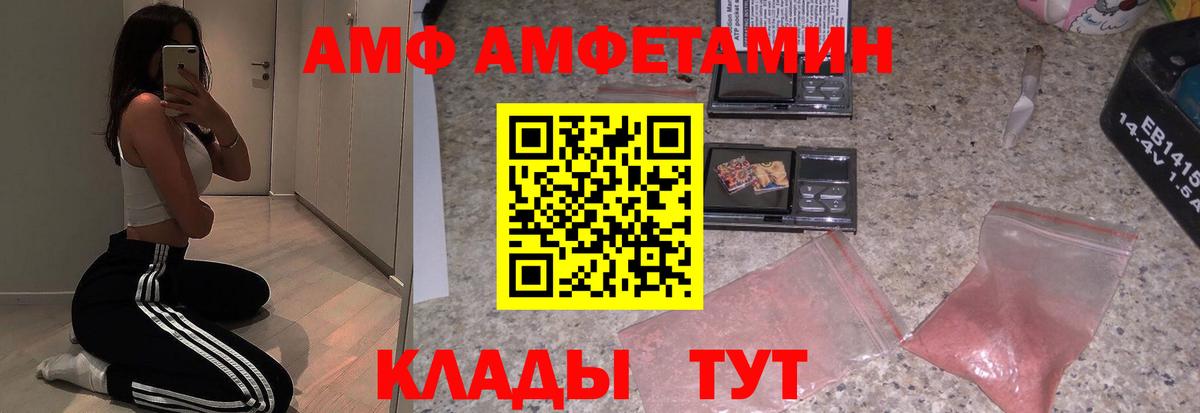 АМФ  АМФ Premium  Вход с VPN  Амурск 