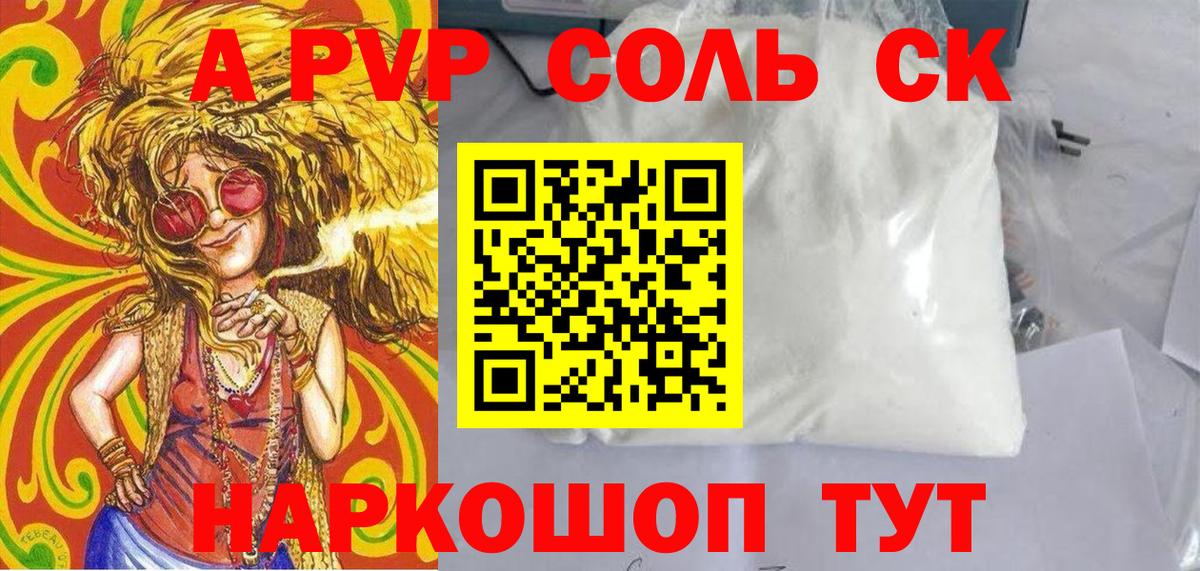 Альфа ПВП СК Амурск
