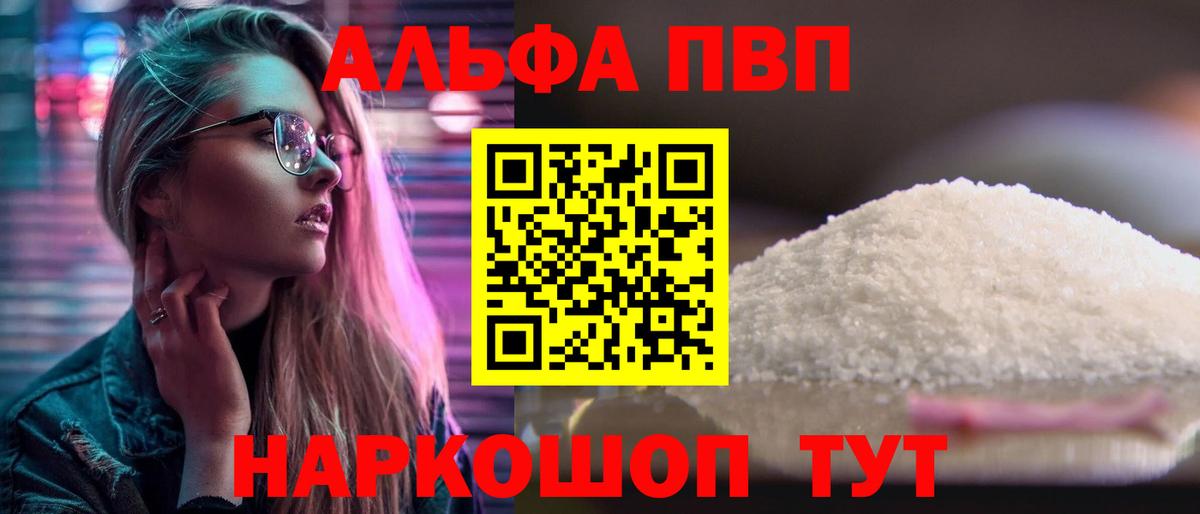 Мефедрон Амурск