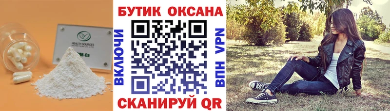 БУТИРАТ GHB Амурск
