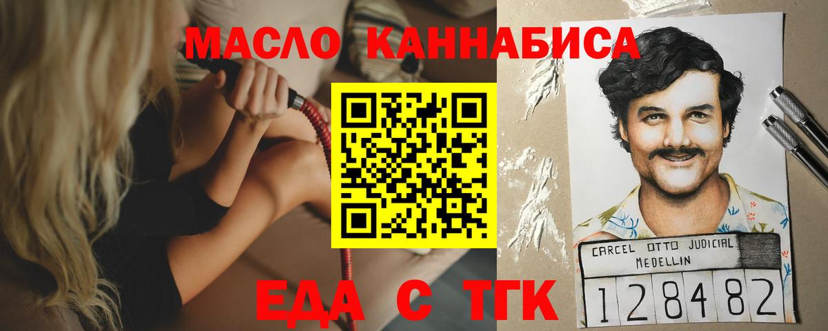 Cannafood конопля  Вход с VPN  Амурск 