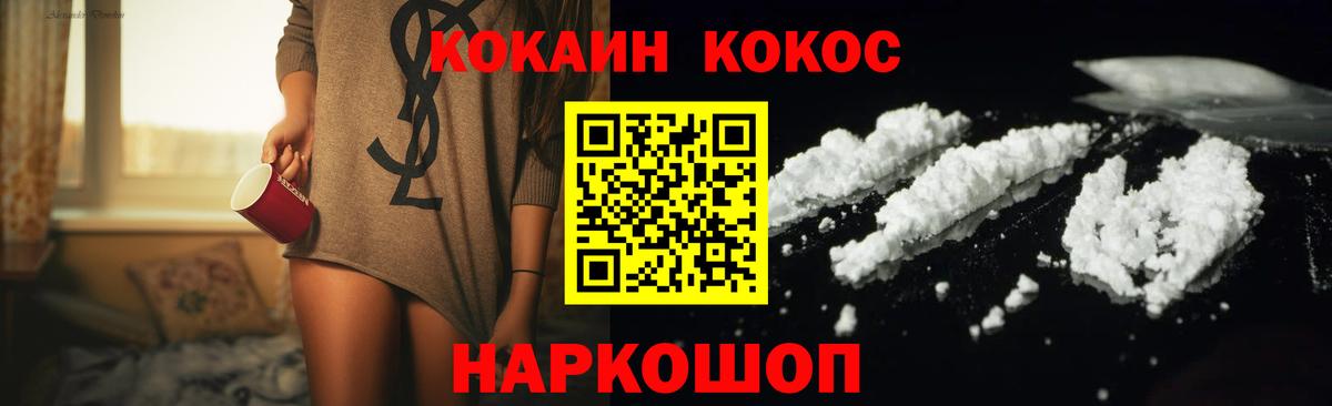 Кокаин 99% Амурск