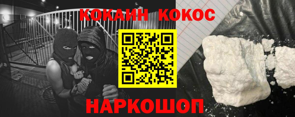 Амурск  сколько стоит  COCAIN 99%  Вход с VPN  COCAIN Эквадор 
