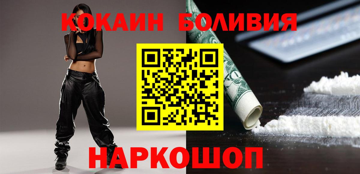 Амурск  COCAIN FishScale  КОКАИН  Cocaine Эквадор  Вход с VPN 
