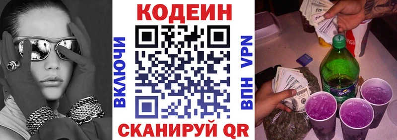 Кодеиновый сироп Lean напиток Lean (лин)  нарко площадка Telegram  Амурск  сколько стоит 