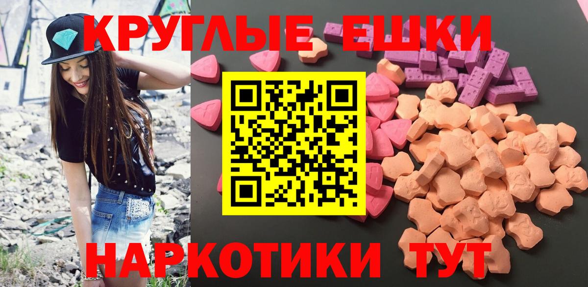 купить   Вход с VPN  Амурск  Ecstasy Cube  Ecstasy круглые 