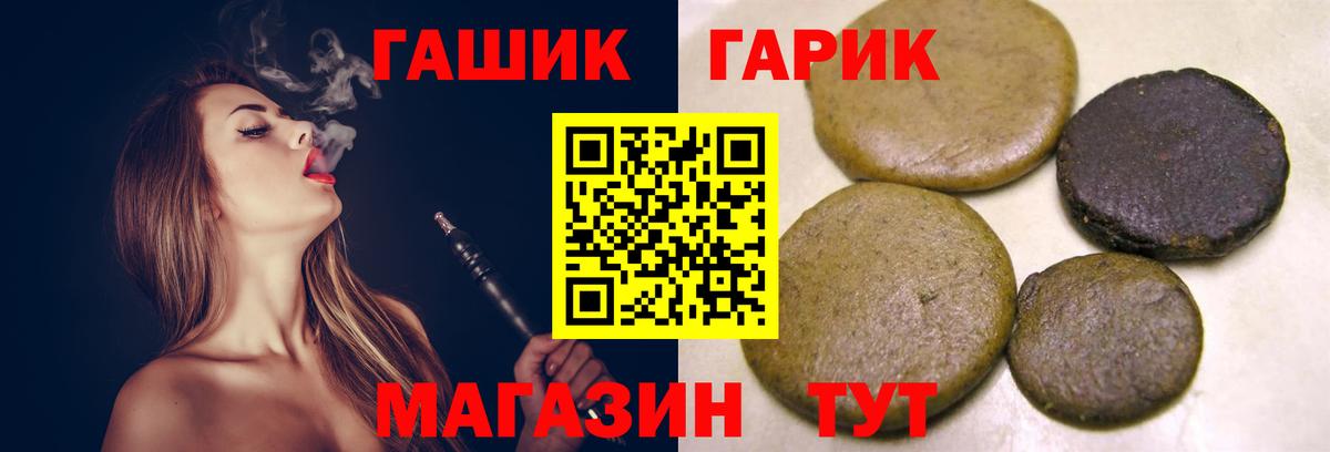 Гашиш убойный  Вход с VPN  Амурск  ГАШ 40% ТГК 