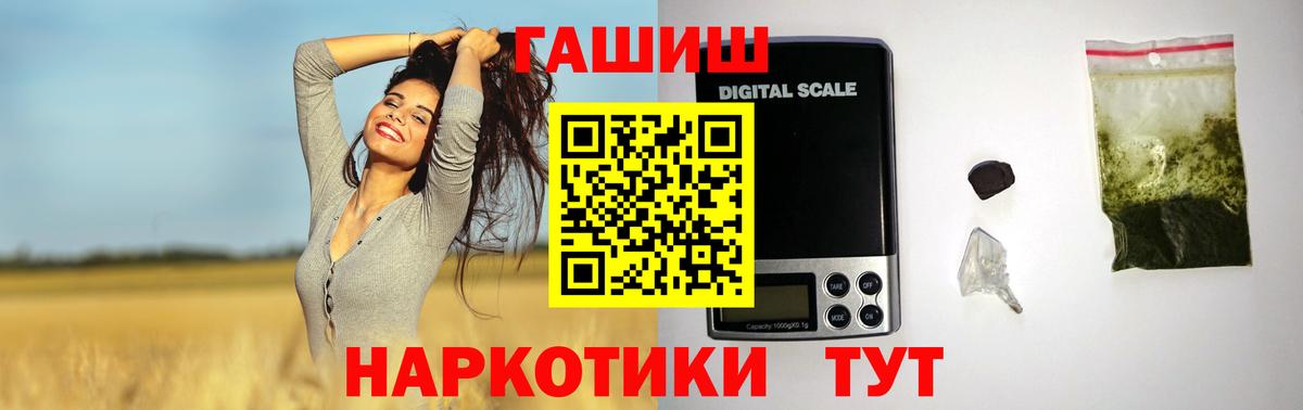 ГАШ Ice-O-Lator  ГАШ hashish  Вход с VPN  Гашиш  Амурск 