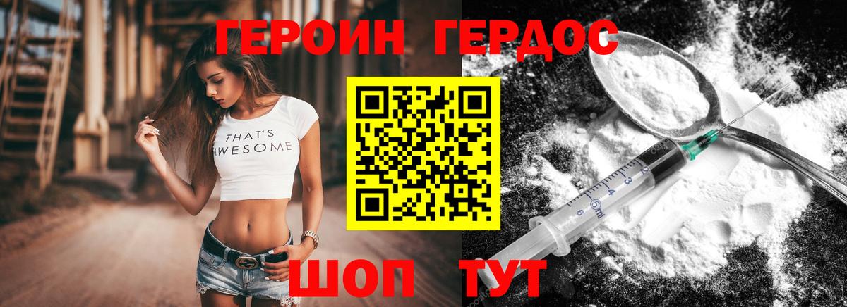 Героин гречка Амурск