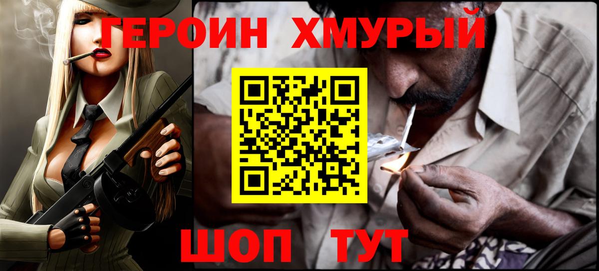 Амурск  Перец  Вход с VPN  Героин гречка 