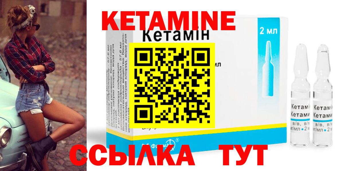 площадка какой сайт  Амурск  КЕТАМИН ketamine 