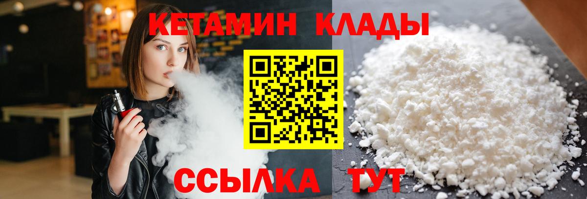 Кетамин VHQ  Вход с VPN  Амурск  Кетамин ketamine 