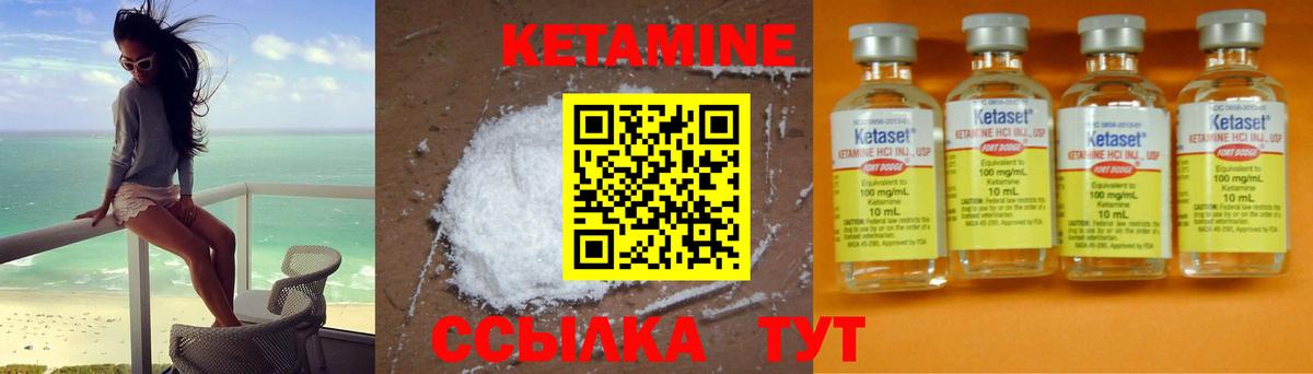 КЕТАМИН ketamine  Вход с VPN  Амурск 