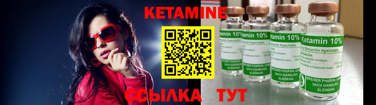 КЕТАМИН VHQ Амурск