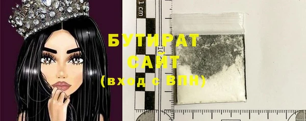 бутират Осташков