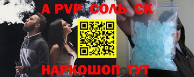 ALPHA PVP Абинск