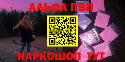 ALPHA PVP Абинск