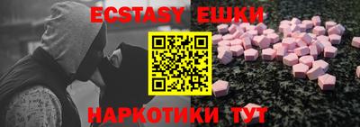экстази Абинск
