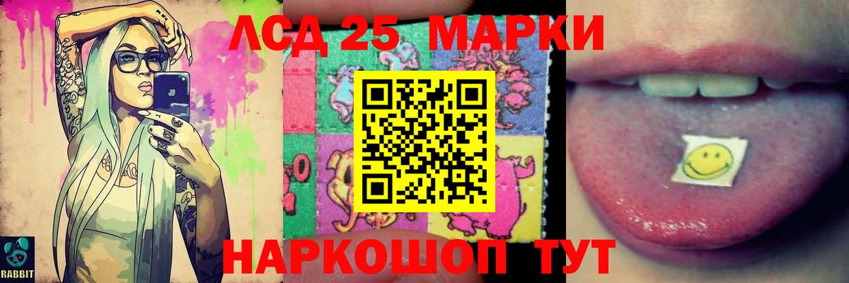 ЛСД экстази ecstasy  LSD-25 экстази кислота  Амурск  Вход с VPN 