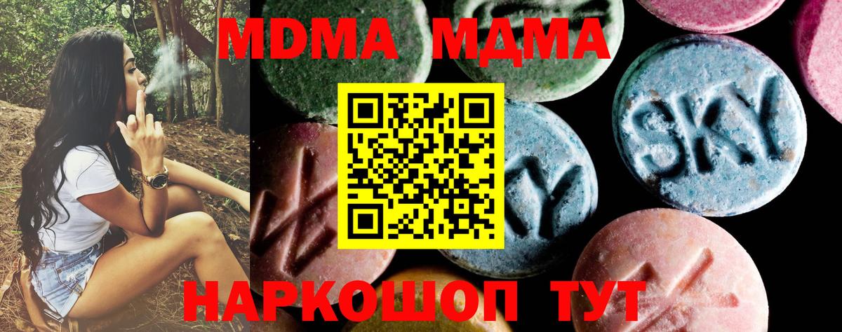 MDMA  Вход с VPN  Амурск  МДМА VHQ 