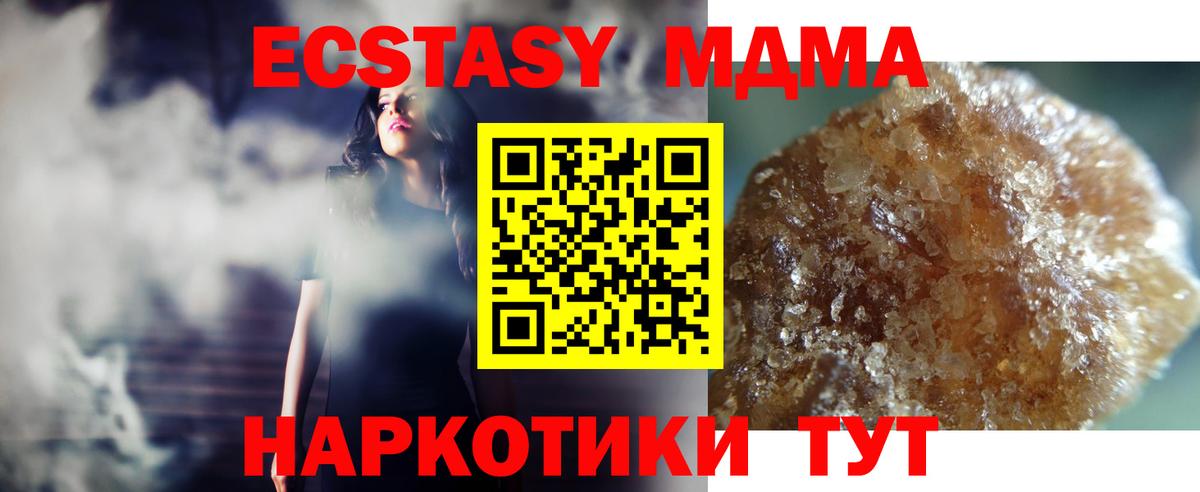 МДМА молли Амурск