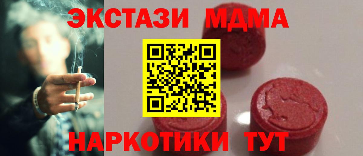 Амурск  MDMA  Вход с VPN  МДМА Molly 