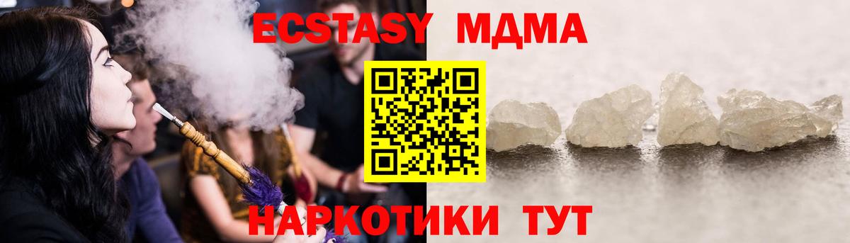 МДМА crystal  МДМА  Амурск  MDMA VHQ 