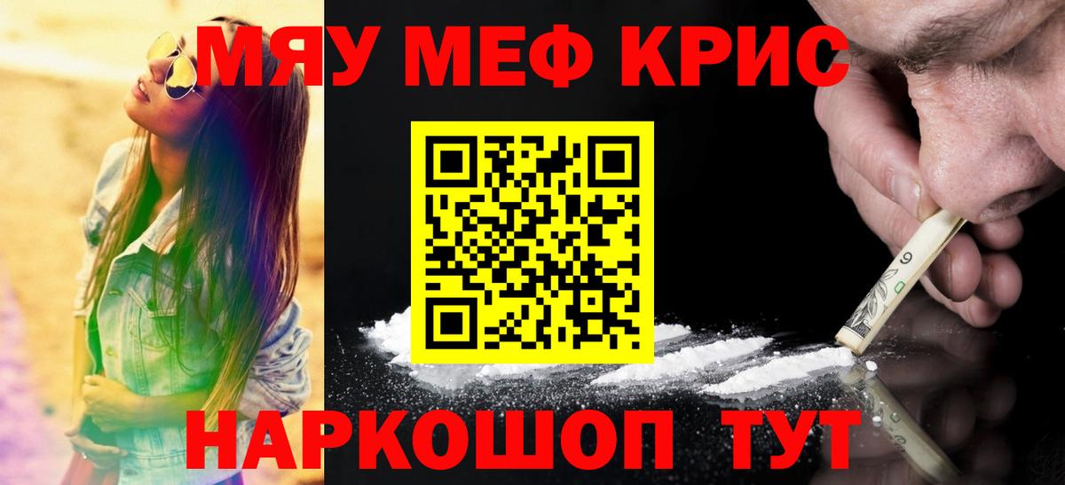 Мефедрон  Меф 4 MMC  где купить   Меф  Амурск  Меф mephedrone  Вход с VPN 