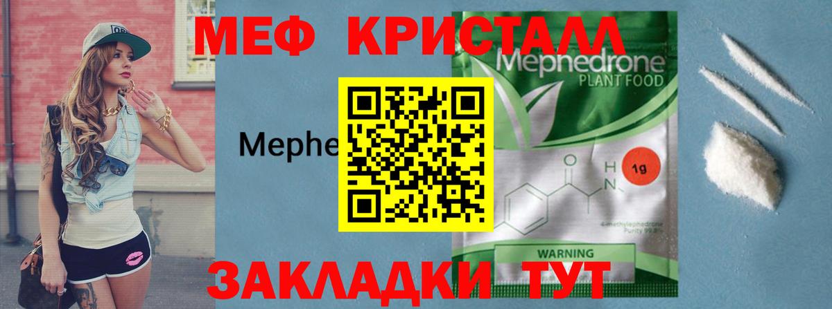 МЕФ мука Амурск