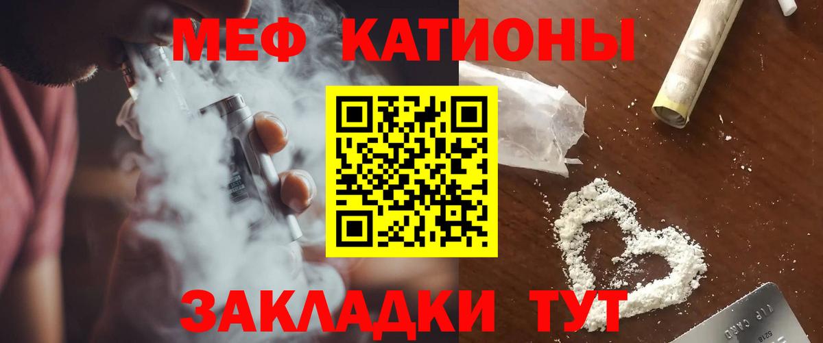 МЕФ мука  МЕФ  Амурск  Меф мука 