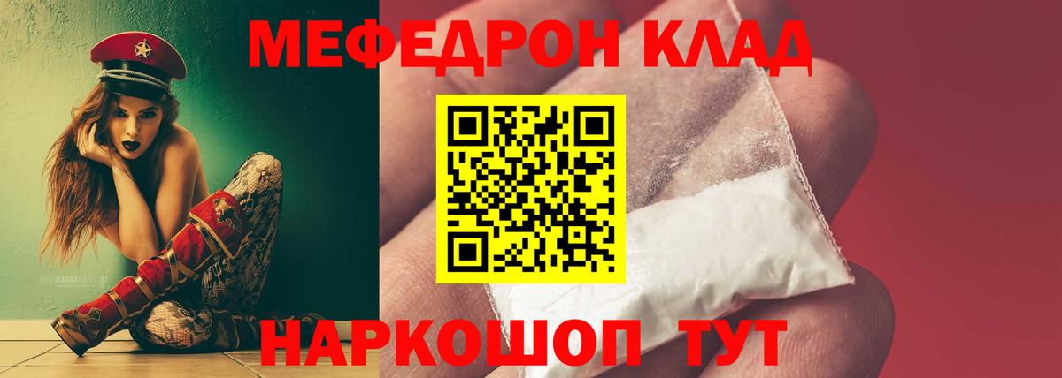 Амурск  МЕФ mephedrone  МЕФ 4 MMC  Мефедрон  Вход с VPN 