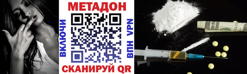 где продают   Амурск  МЕТАДОН кристалл 