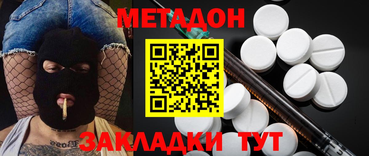 Метадон белоснежный  купить наркоту  Амурск  Вход с VPN  Метадон кристалл 
