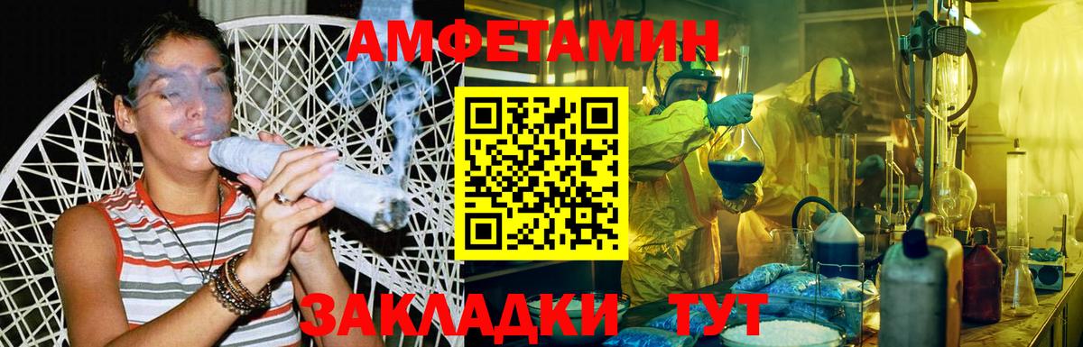 Метамфетамин  Амурск  Первитин кристалл 