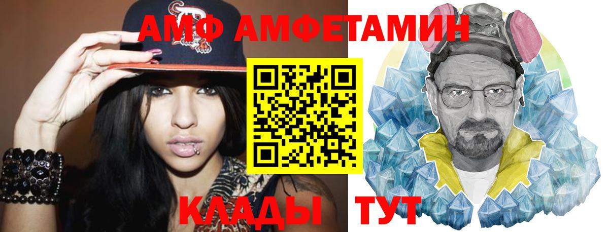 Первитин пудра  МЕТАМФЕТАМИН Methamphetamine  ЛЁД  Амурск  Вход с VPN 