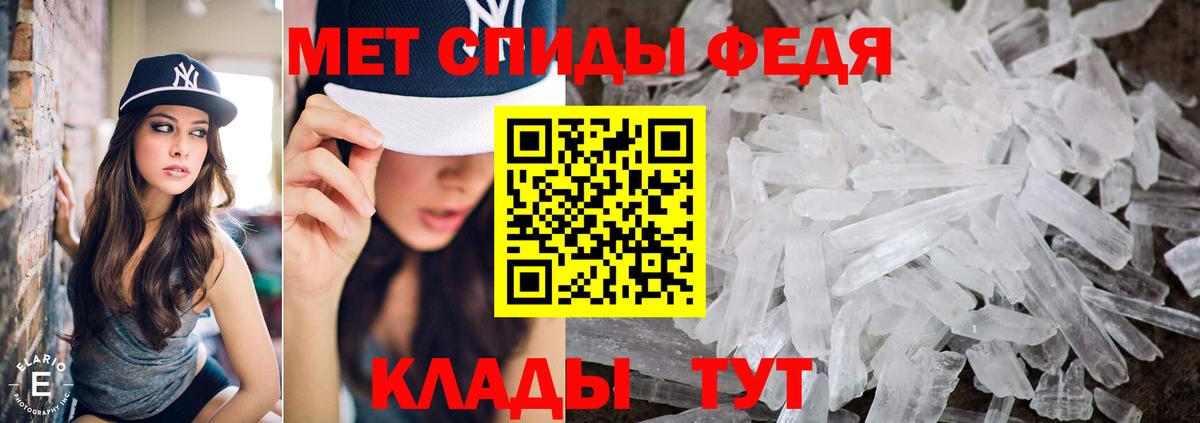 Метамфетамин винт Амурск