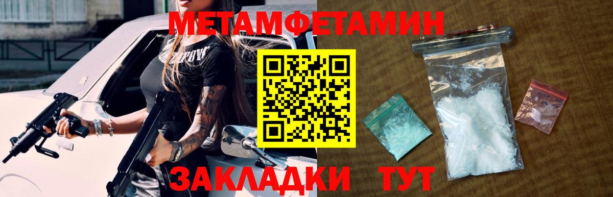 Метамфетамин Декстрометамфетамин 99.9%  Вход с VPN  Метамфетамин Декстрометамфетамин 99.9%  Амурск 