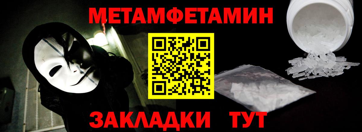Метамфетамин Methamphetamine Амурск