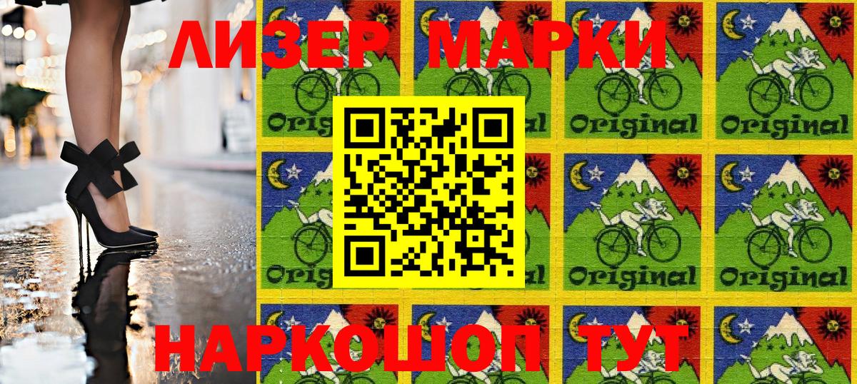 Амурск  НБОМе  Вход с VPN  Марки NBOMe 1500мкг 