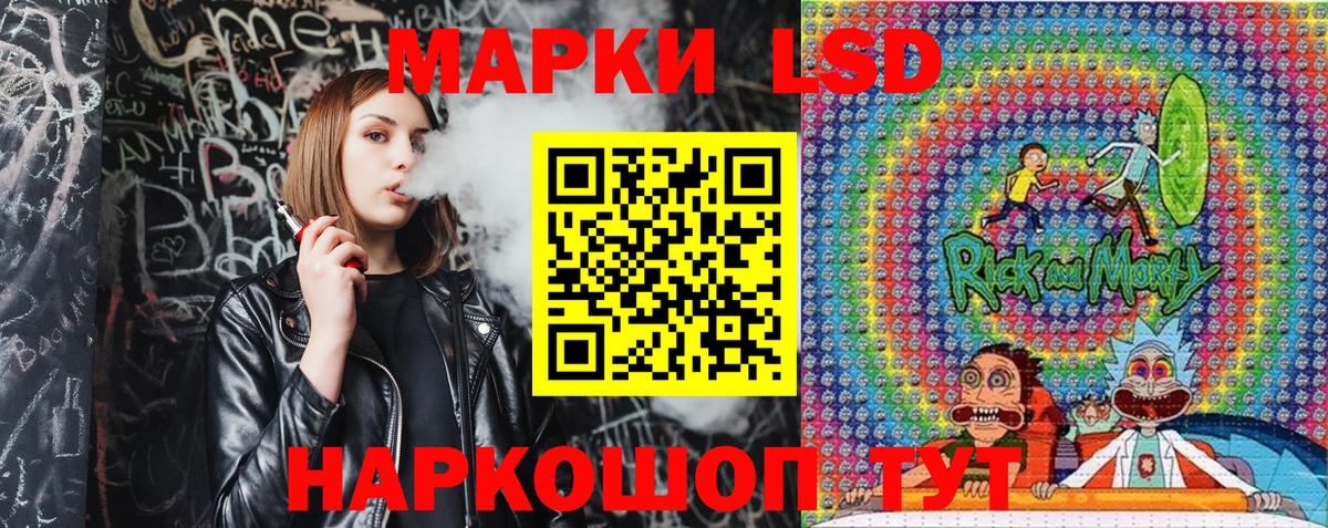 Наркотические марки 1500мкг Амурск