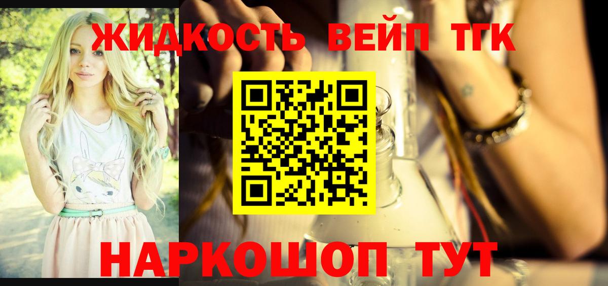 ТГК Wax Амурск