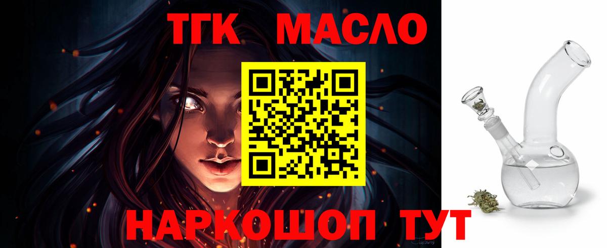 Дистиллят ТГК вейп Амурск