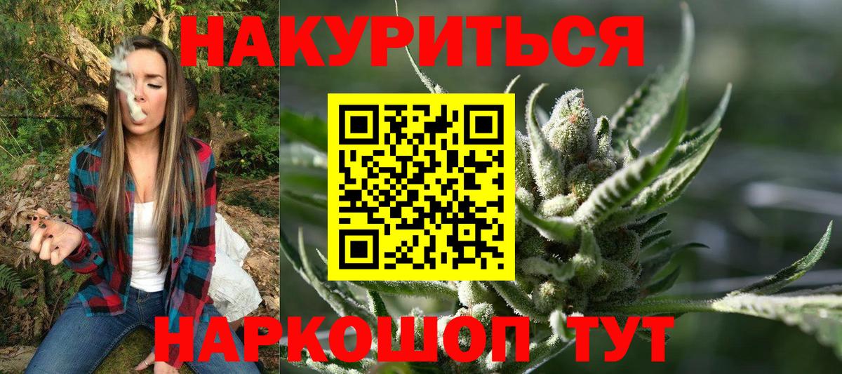 Каннабис индика  Каннабис гибрид  Вход с VPN  Амурск  Шишки марихуана марихуана 